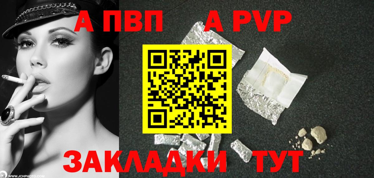 Alpha-PVP кристаллы Горячий Ключ