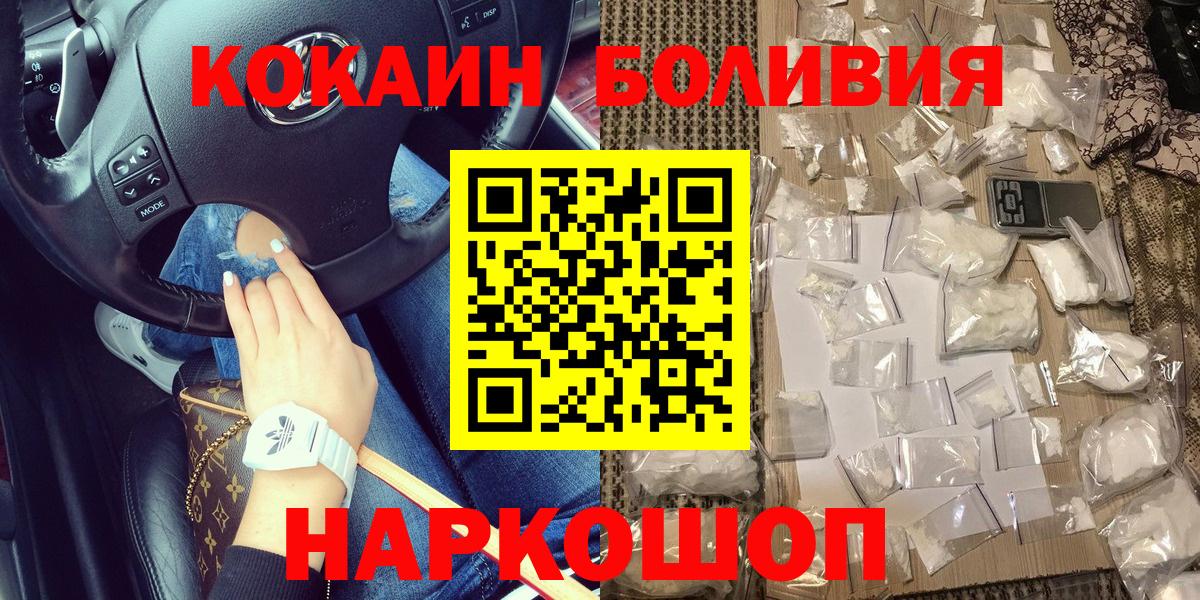 КОКАИН VHQ  COCAIN  Cocaine 98%  Горячий Ключ  Вход с VPN 