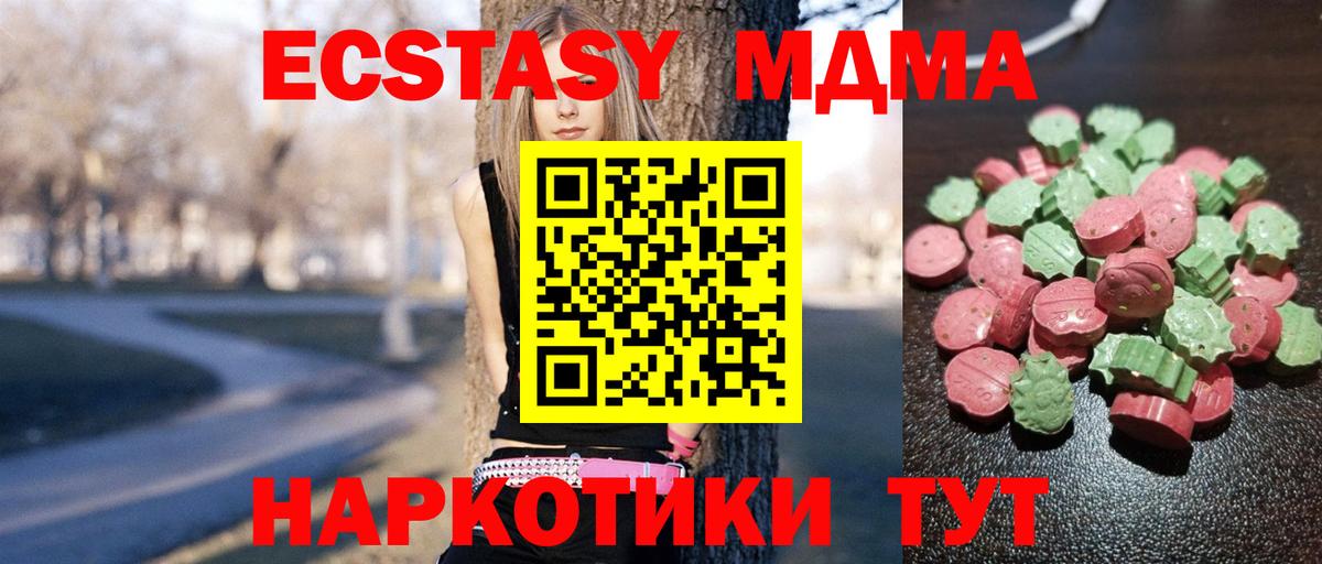 Горячий Ключ  Экстази 280мг  Ecstasy  Вход с VPN  ЭКСТАЗИ VHQ 