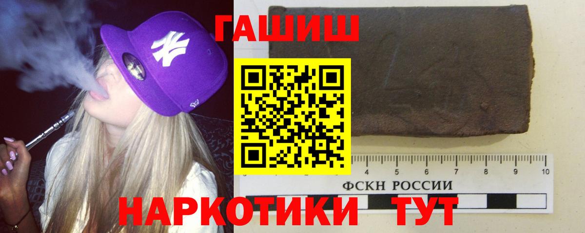 ГАШИШ Premium Горячий Ключ