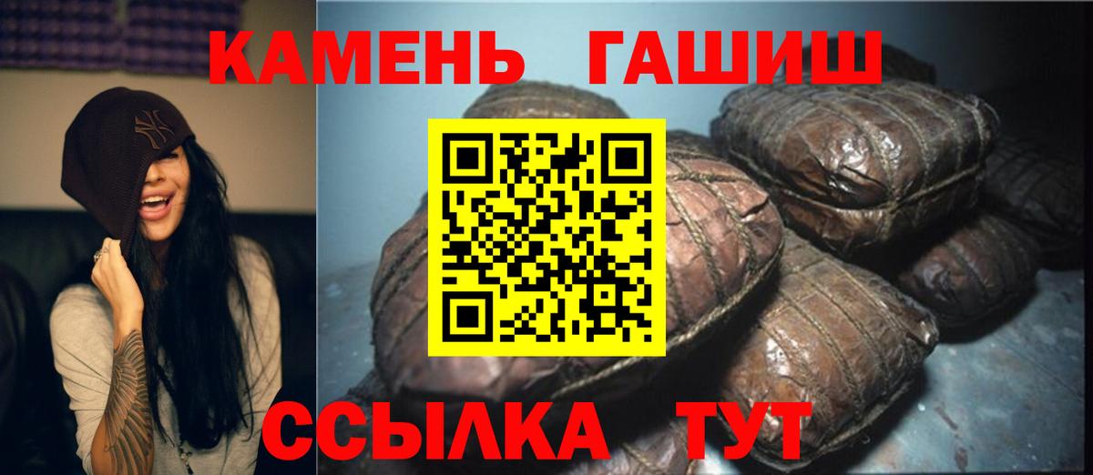 ГАШ  ГАШИШ хэш  ГАШ Изолятор  Вход с VPN  Горячий Ключ 