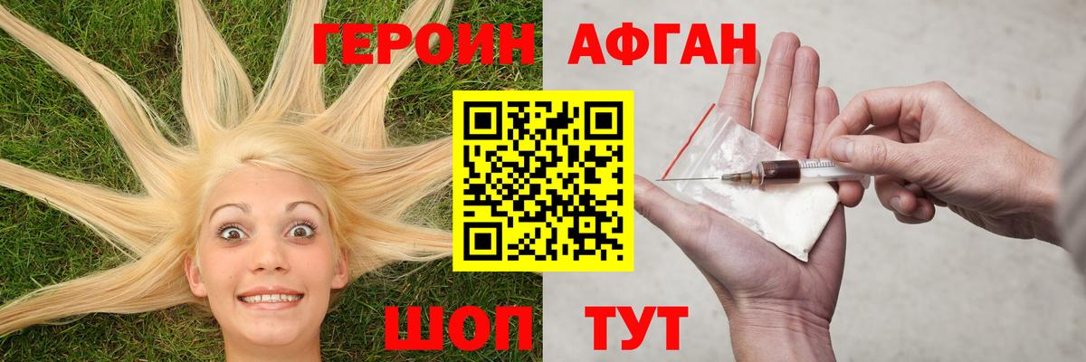 Горячий Ключ  ГЕРОИН герыч  Вход с VPN 