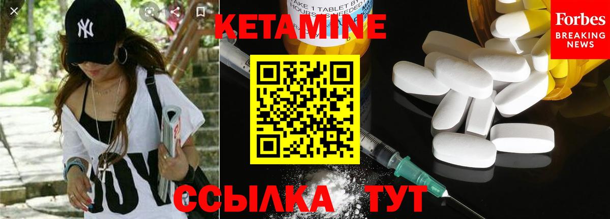 Горячий Ключ  КЕТАМИН VHQ  Кетамин ketamine  Вход с VPN 