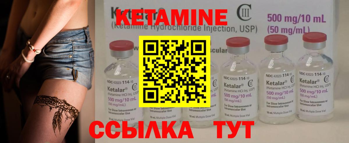 Кетамин ketamine Горячий Ключ