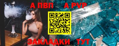 Альфа ПВП Белорецк