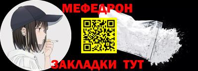 мефедрон VHQ Бердск