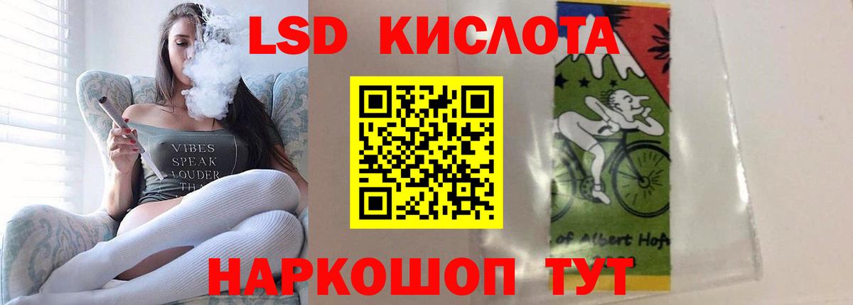 LSD-25 экстази ecstasy Горячий Ключ