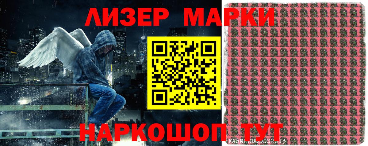 Марки NBOMe 1,5мг  Марки NBOMe 1,5мг  Марки NBOMe  Горячий Ключ  Вход с VPN 
