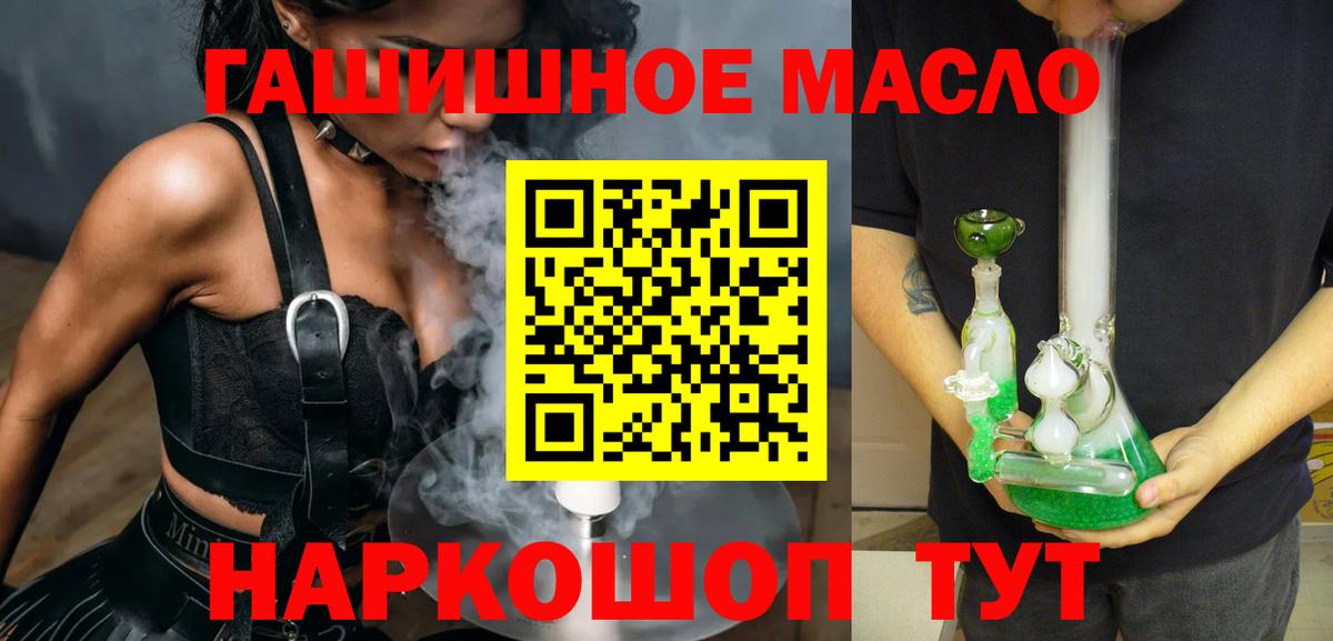 ТГК концентрат  ТГК жижа  Вход с VPN  Горячий Ключ 